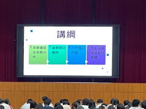 1130606 鄭鈺樺高二學生學習歷程檔案宣導代表照片