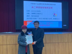 1131219 張玲瑜老師主講高二學習歷程檔案宣導代表照片