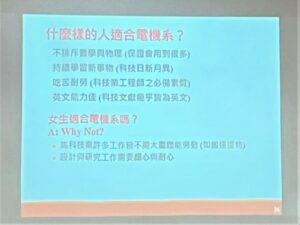 1141217 學群講座-工程學群-電機學類-國立中央大學電機工程學系龔存雄副教授主講代表照片