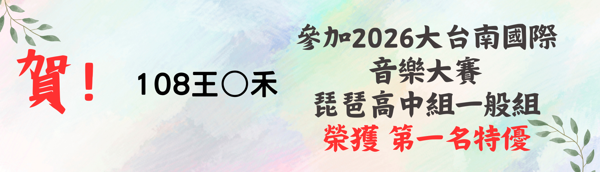 2026大台南國際音樂大賽