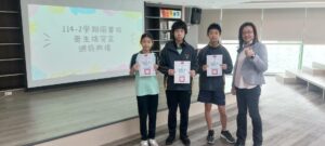 114-1崙生珠寶盒頒獎代表照片