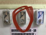 電風扇開關卡榫斷掉