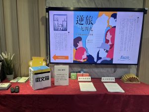 113-1十月主題書展:逆旅1949 戰後移民文學代表照片