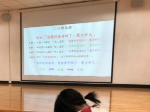 1111027 生涯小講堂–穿越壓力雲,考出陽光燦爛的分數–陳信佩諮商心理師主講代表照片