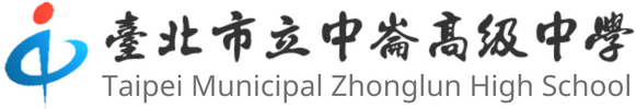 臺北市立中崙高級中學 Logo