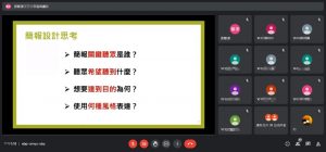 1110422 高一吸睛學習歷程簡報設計-林易璁講師代表照片